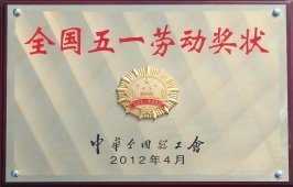是一家有着70余年发展历史的综合性国