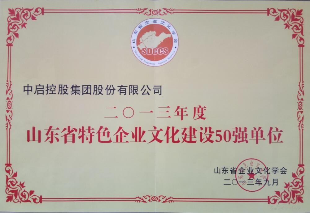 正在打造中启控股集团可以展现于天下的